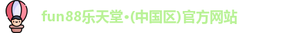 乐天堂官网